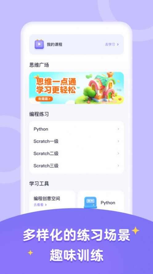 高途智学app安卓最新版图片1