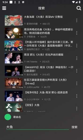 QB音乐app官方手机版图1: