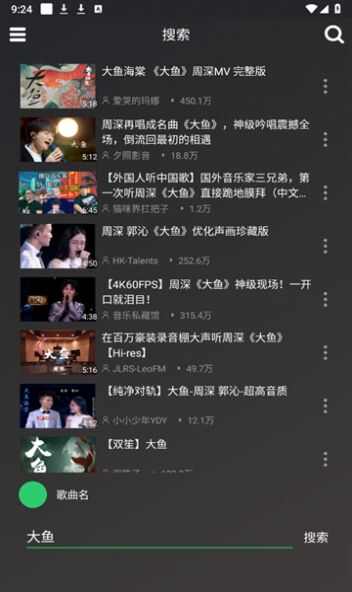 QB音乐app官方手机版图2: