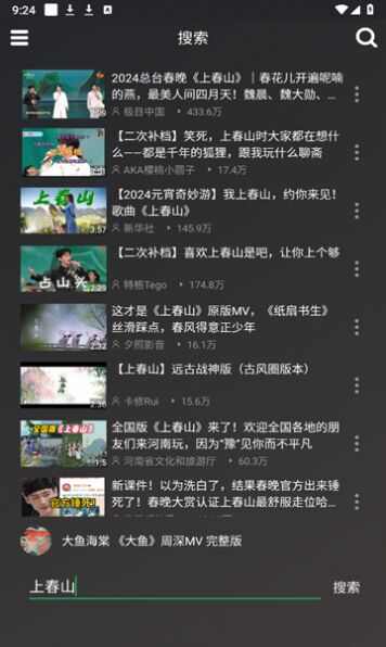 QB音乐app官方手机版图片1