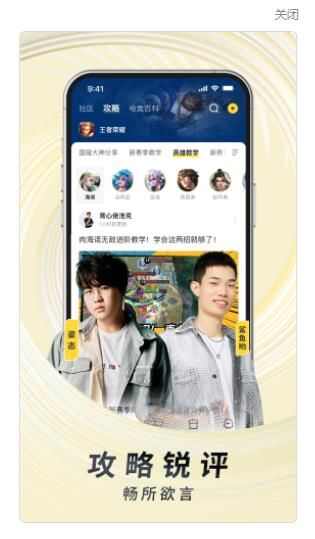 虎牙直播官方最新版本app图3: