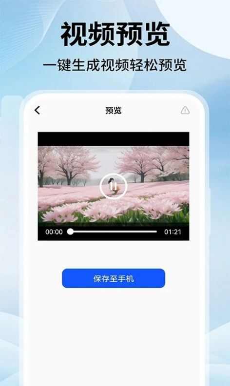 文字转视频Sore软件官方版app图2: