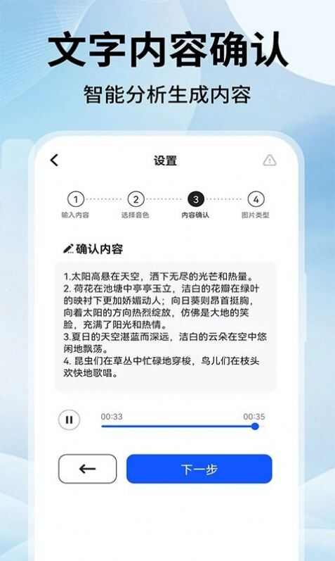 文字转视频Sore软件官方版app图片1