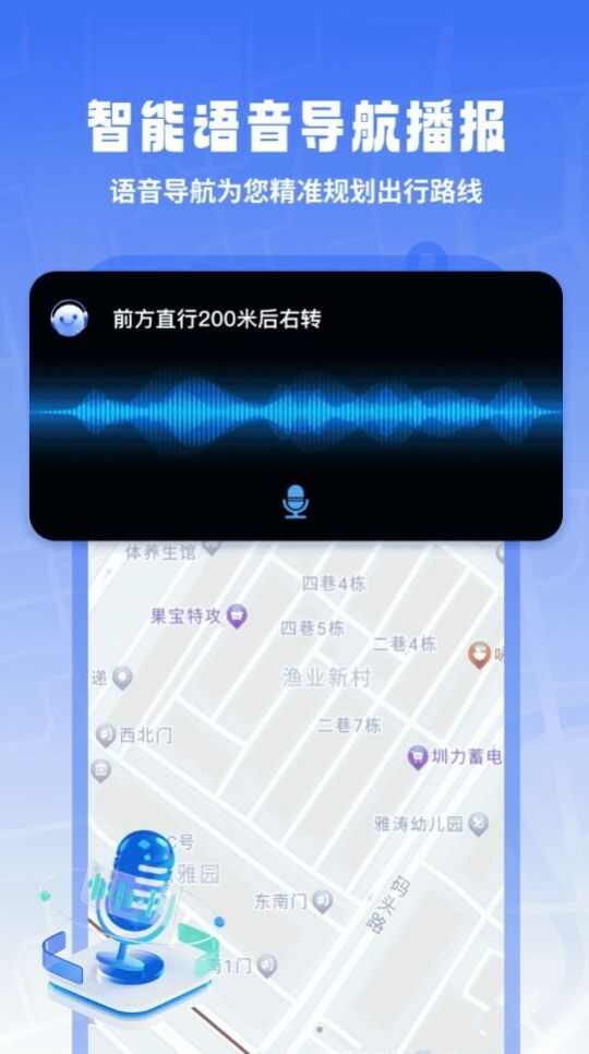 掌上地球实景导航app官方版图片1