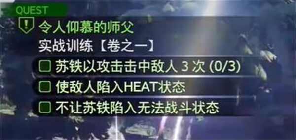 最终幻想7重生令人仰慕的师父任务怎么做 最终幻想7重生令人仰慕的师父任务攻略详解[多图]图片6