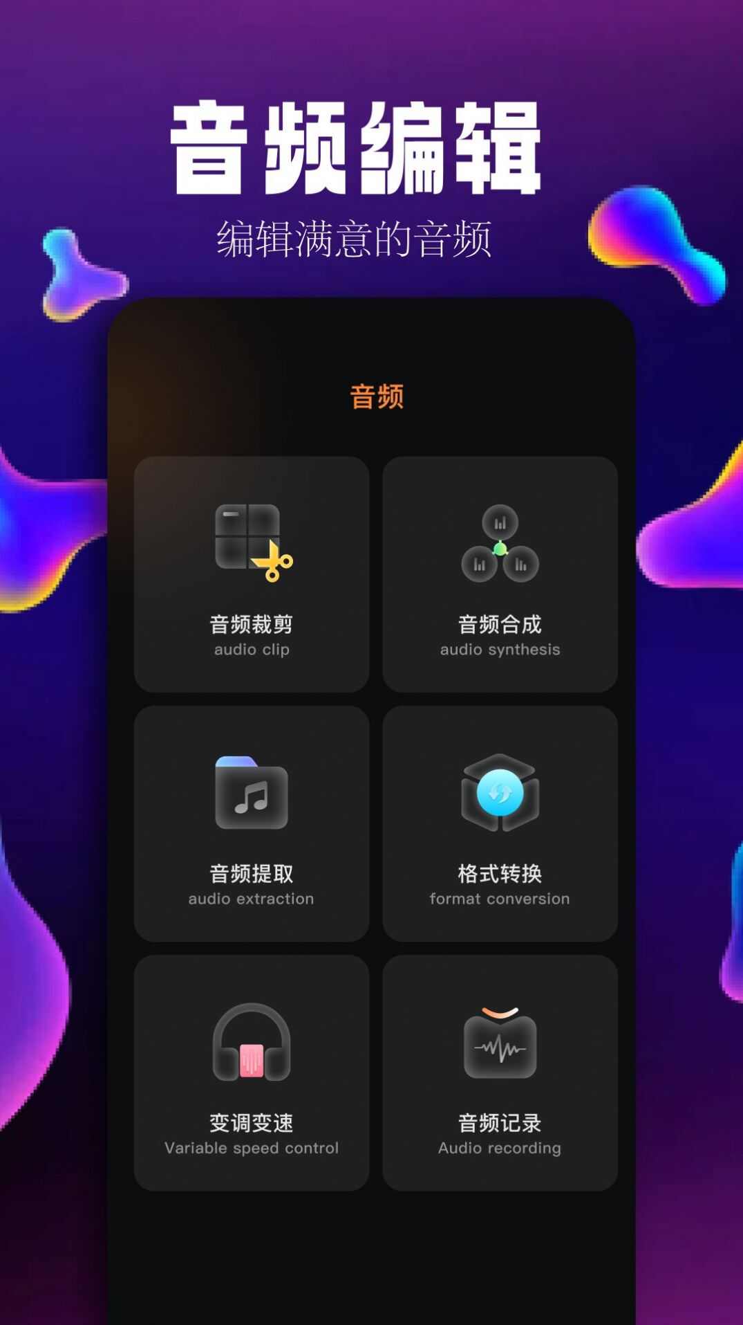 简音乐剪辑app安卓手机版图3: