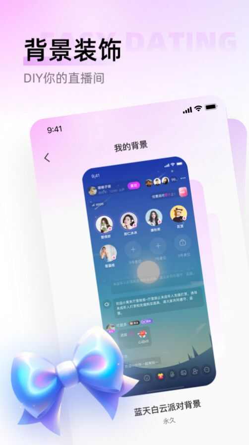 语秀app图1