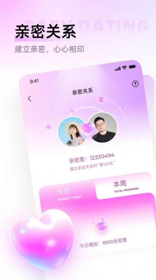 语秀app软件手机版图片1