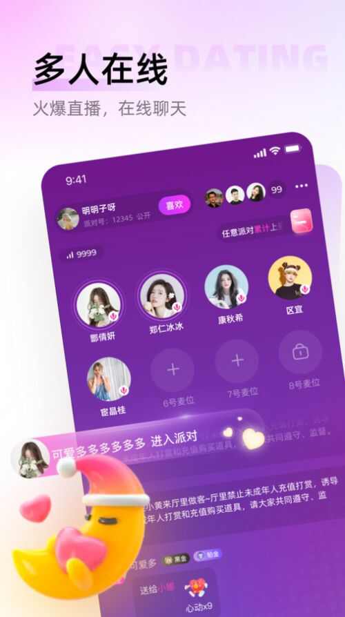 语秀app软件手机版图片2