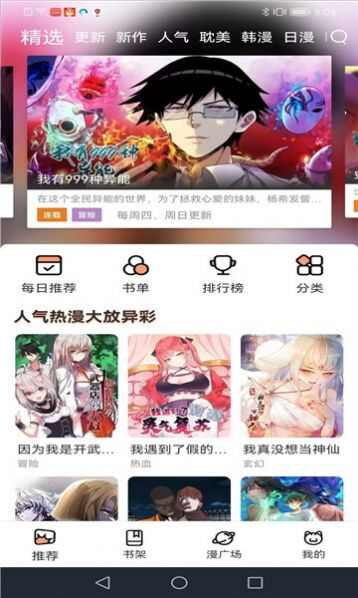 喵趣漫画app苹果免费下载安装ios版图2: