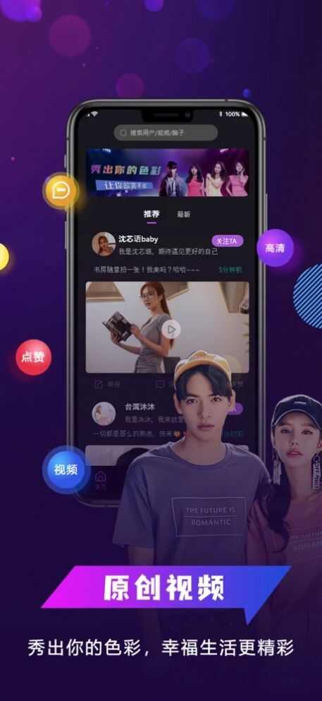 秀色视频官方最新版app图1: