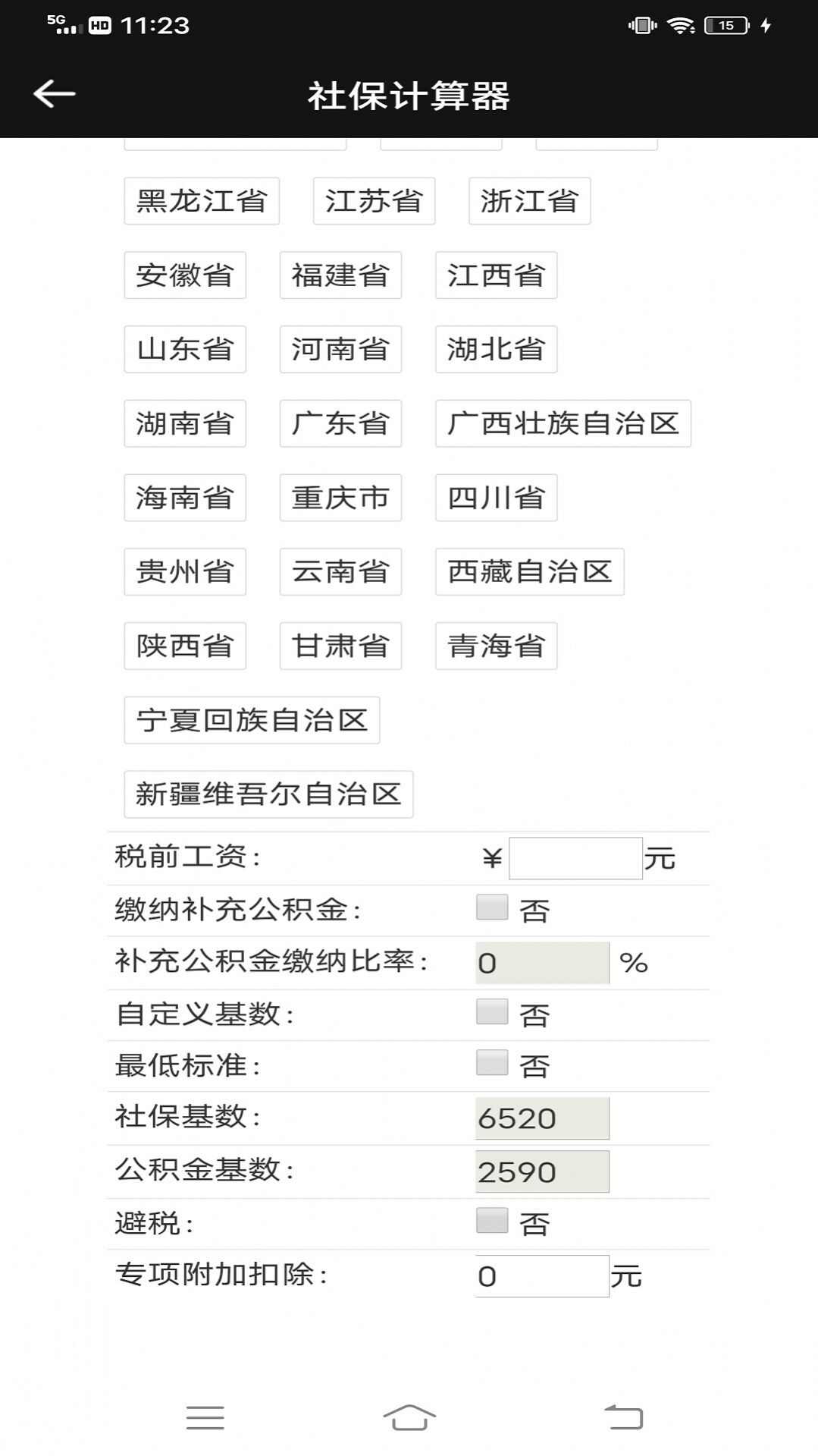 skidsense猎魔查询社工库app图片2