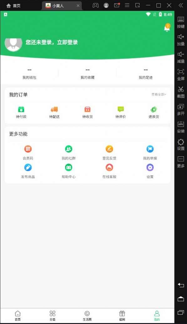 小黄人v1.0.7.apk无限制ios版图2: