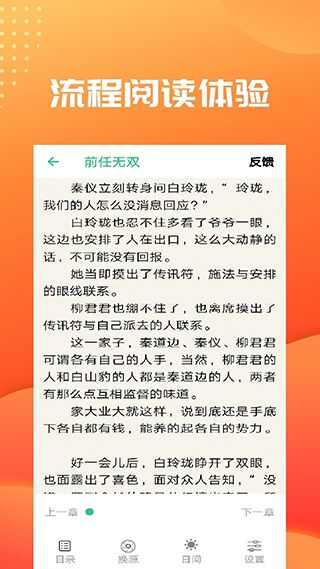 乐可笔趣阁无弹窗免费软件app图3: