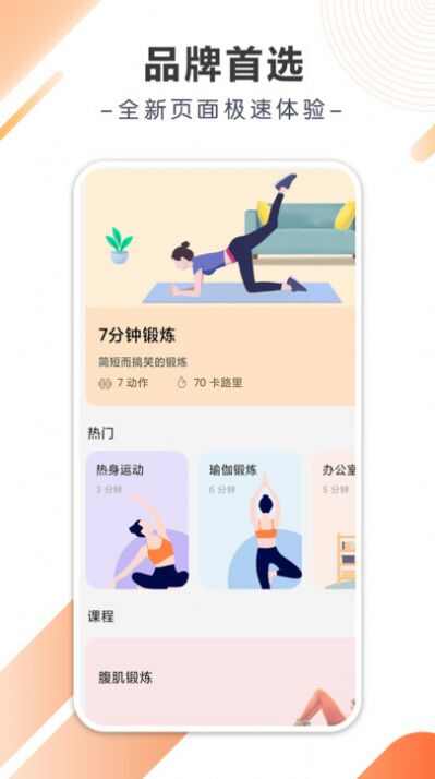 八戒计步软件app官方版图1: