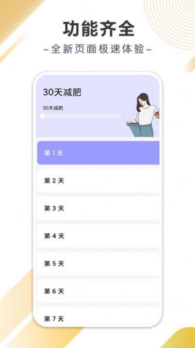 八戒计步软件app官方版图片1