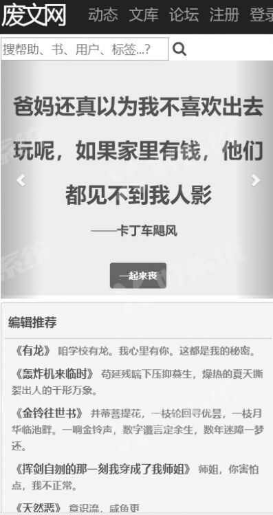 废文网李鬼分站小说app免费版图1: