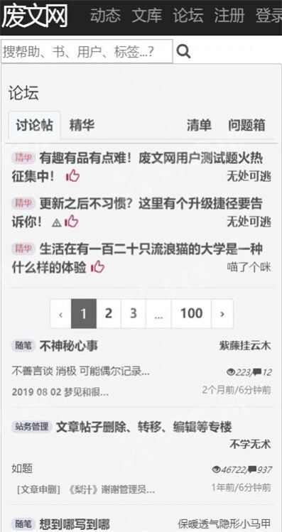 废文网sosadfun书你所爱自由阅读免费2024新版图3: