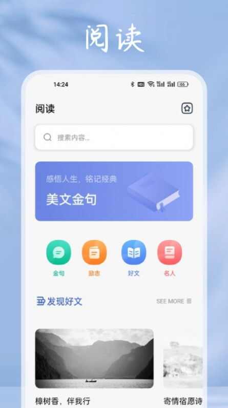 小小追书阅读器app免费版图2: