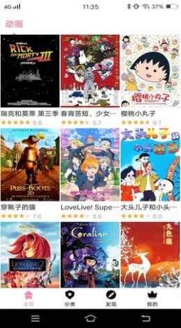 anime1.me软件官方app图1: