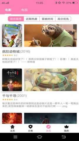 hanime1me暗黑版anime1me最新app图2: