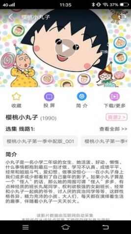 hanime.tv官方正版安卓app图片1