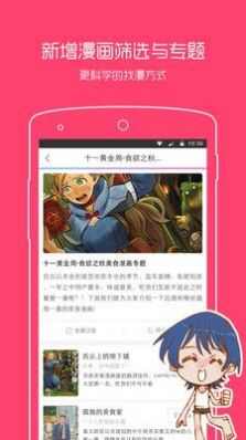 一耽漫画yidan.info官方下载2024图2: