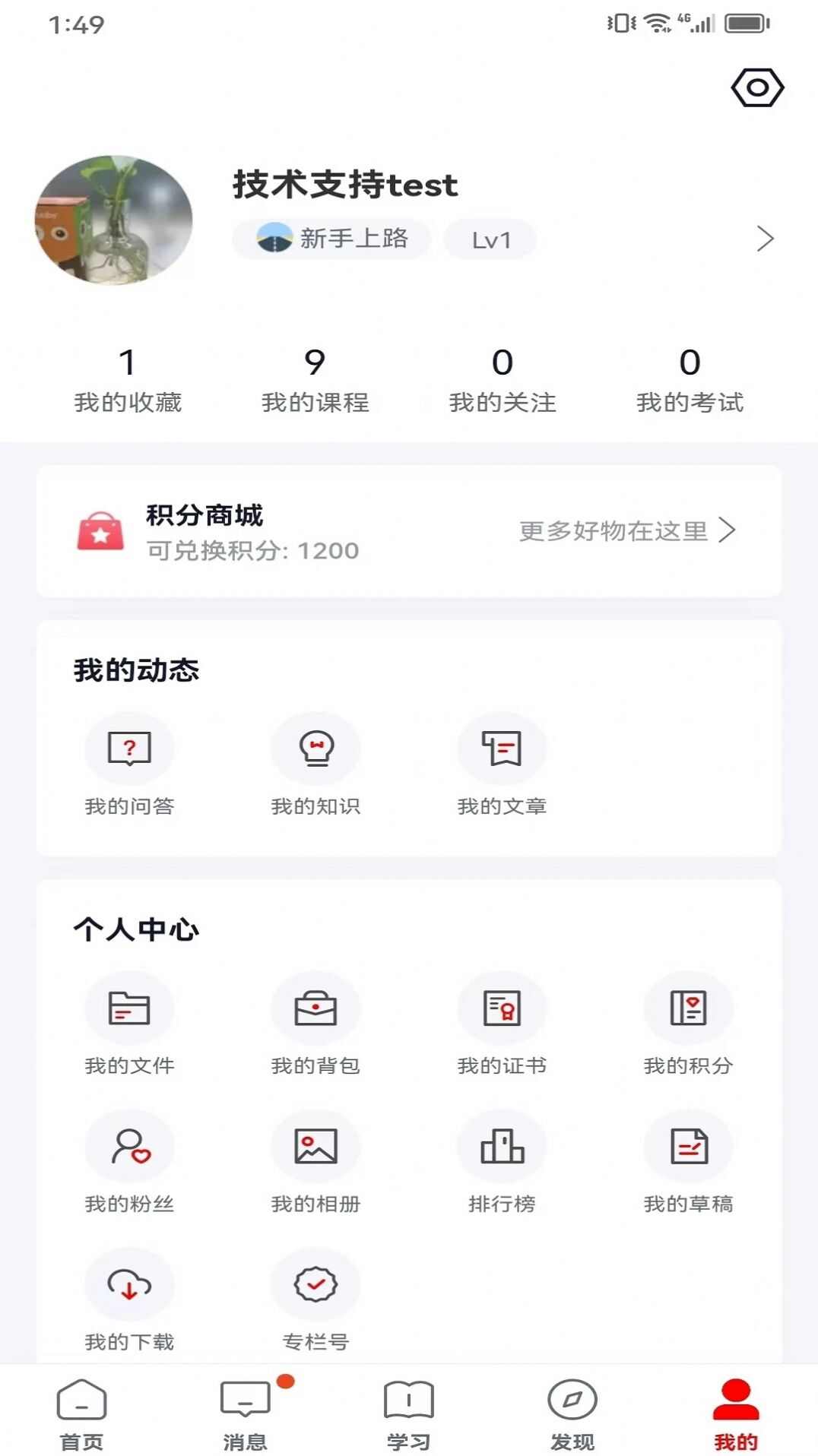 双汇e学堂安卓手机版app图2: