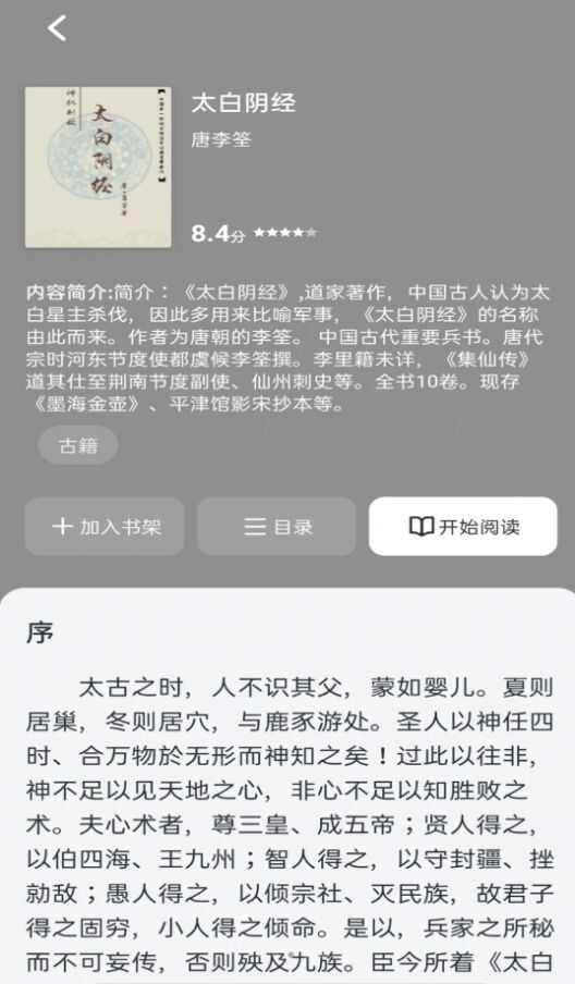 甜果阅读官方软件app图3: