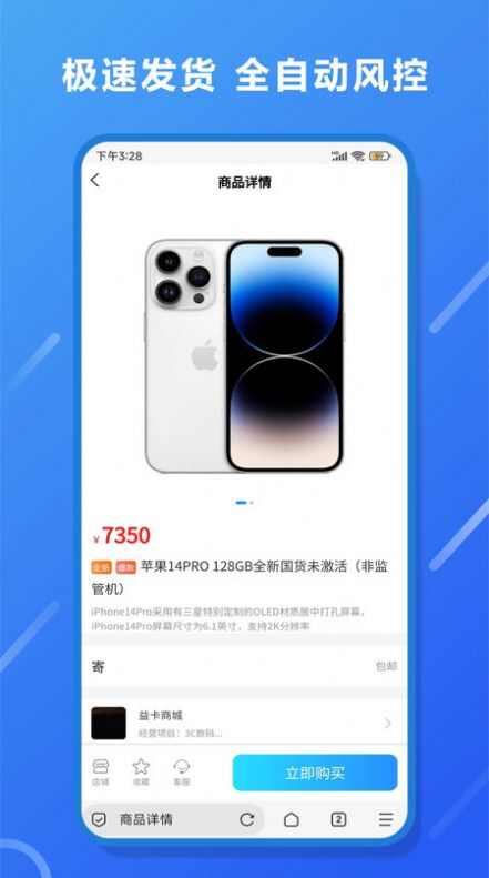 E卡商城app官方手机版图2: