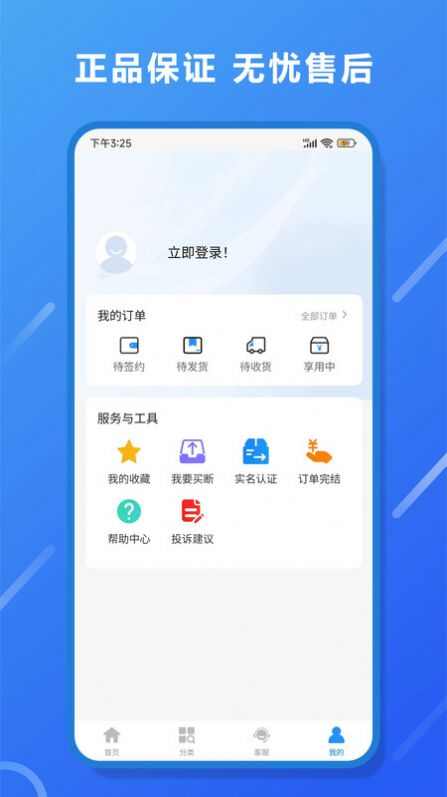 E卡商城app官方手机版图1: