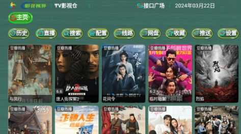 tv影视仓最新版app仓库配置图2: