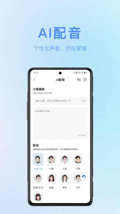 AI成片宝app官方版图1: