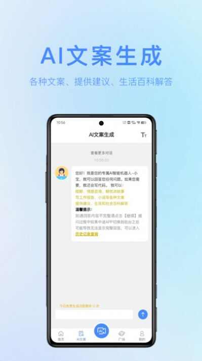 AI成片宝app官方版图片1