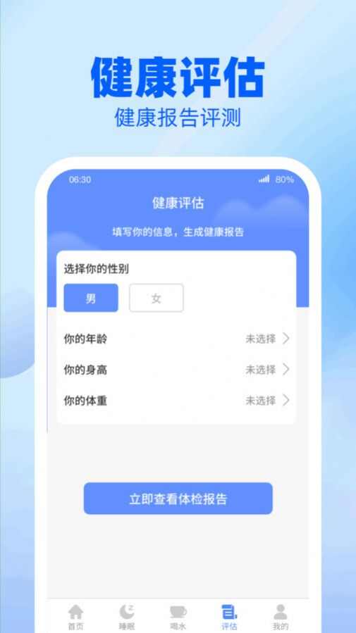 龙翔计步app手机版图1: