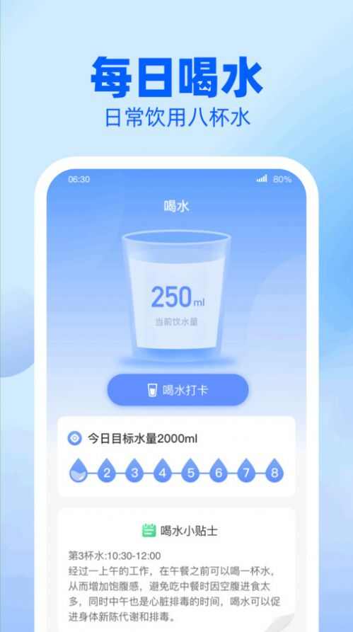 龙翔计步app手机版图片1