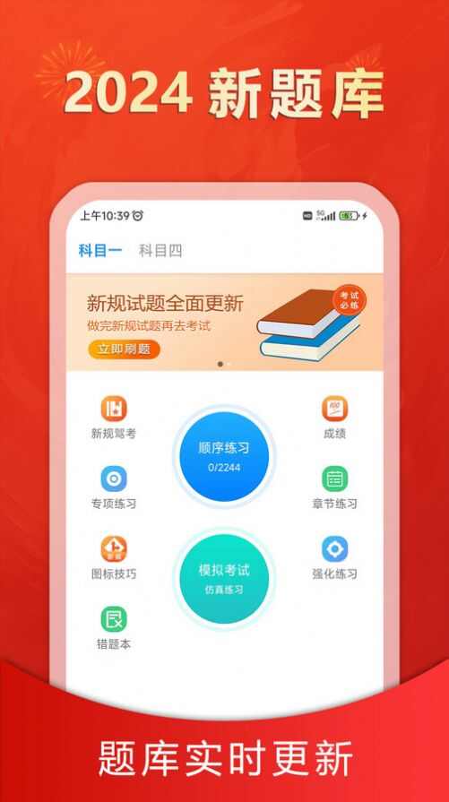 松鼠驾考app最新版图3: