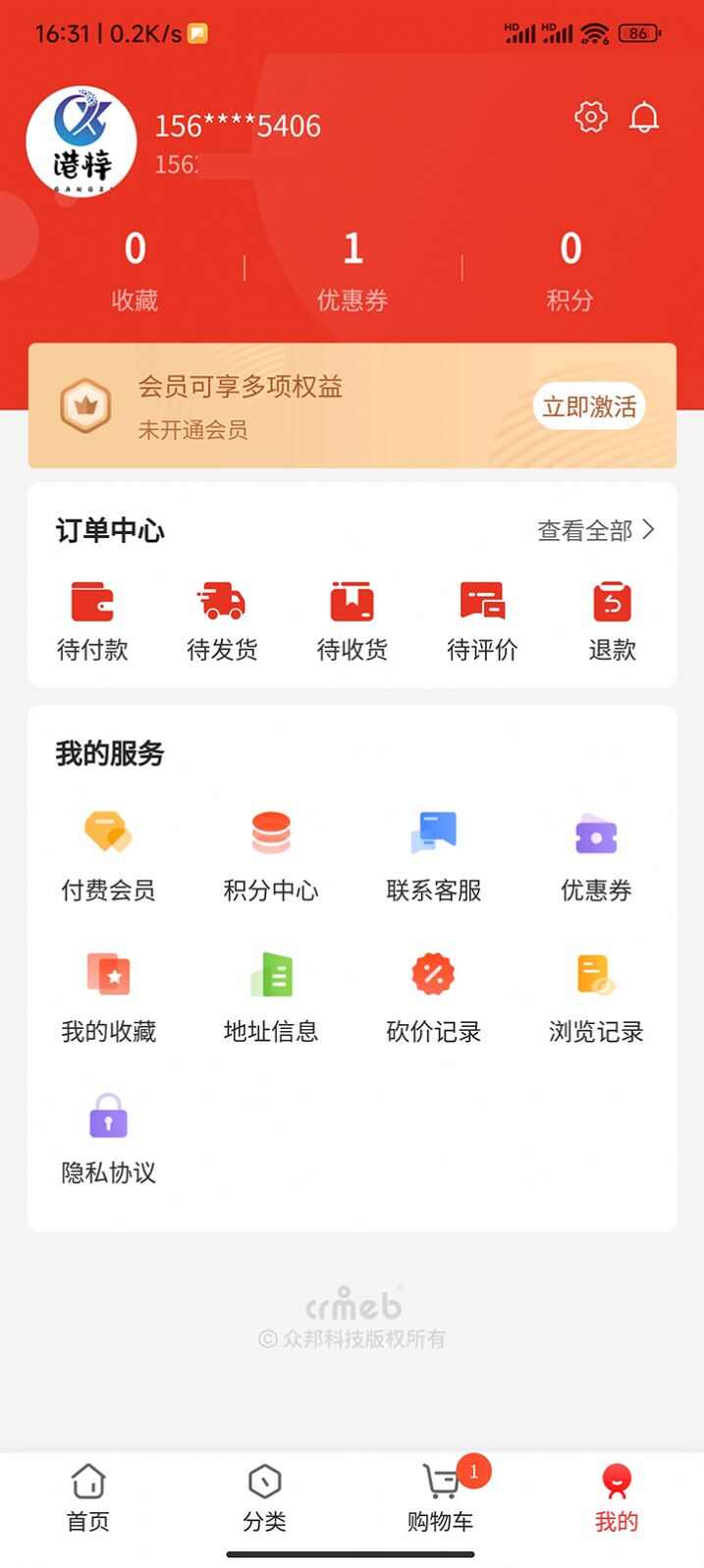 港梓商城app官方版图片1