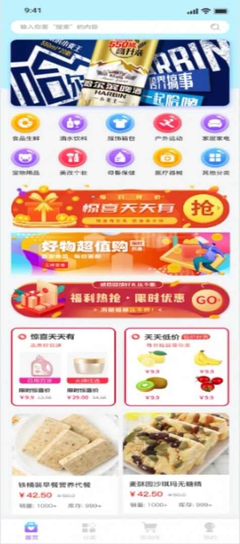 义汇商城app手机版图2: