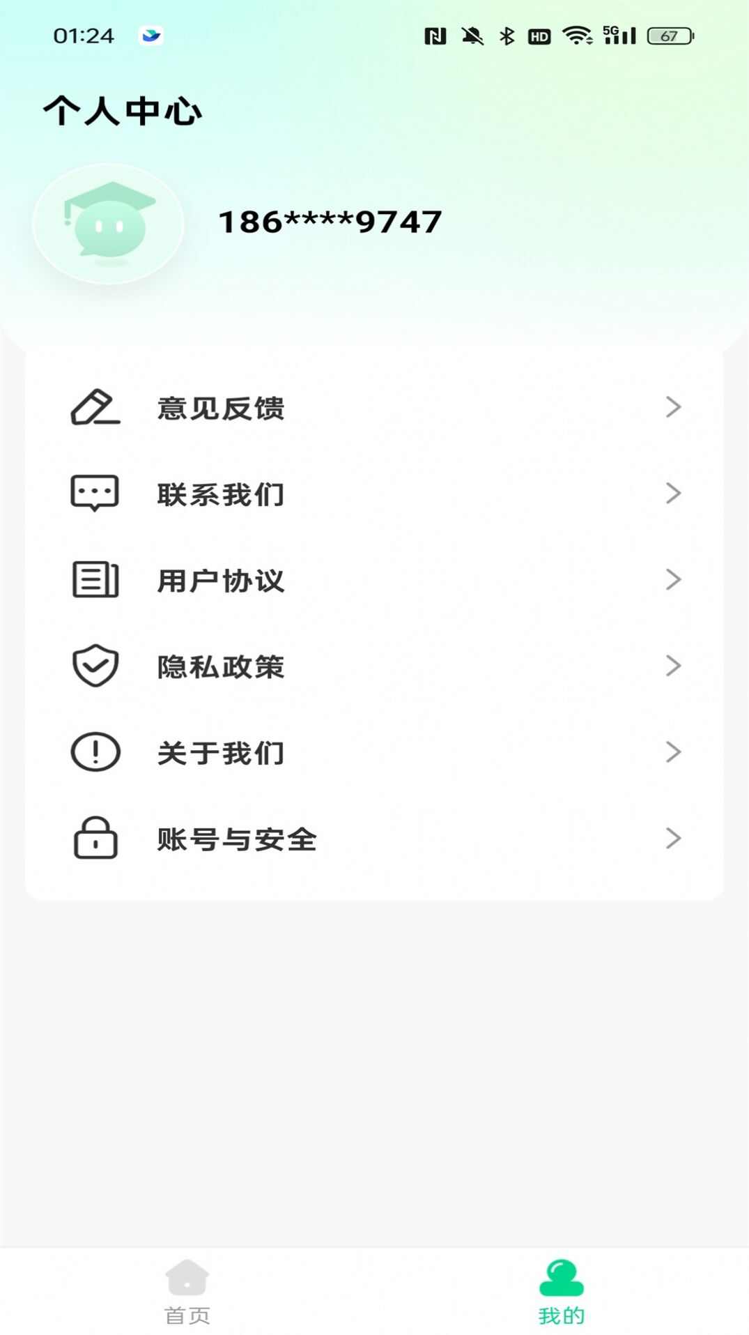 公考题典软件app官方版图片1