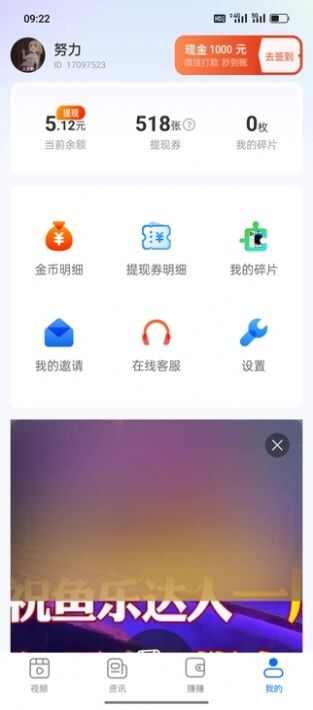 芒果刷刷app官方版图片1