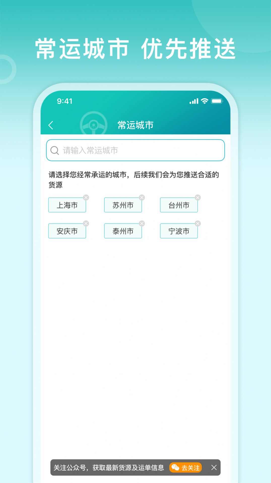 滴途司机版app官方版图1: