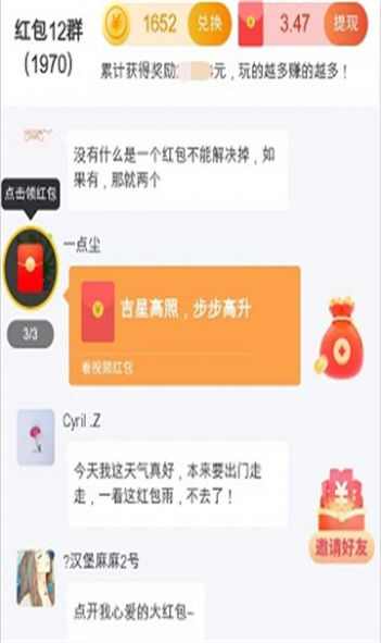 玩赚红包雨app手机版图2: