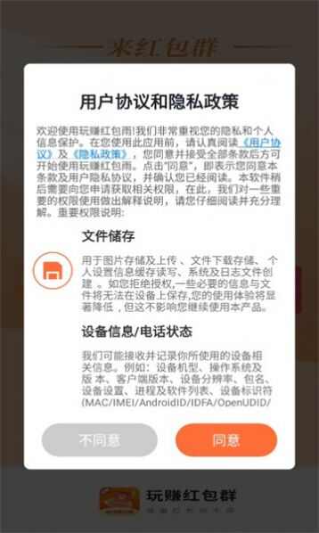 玩赚红包雨app手机版图3: