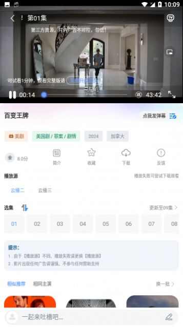 5178视频下载安卓下载应用图3: