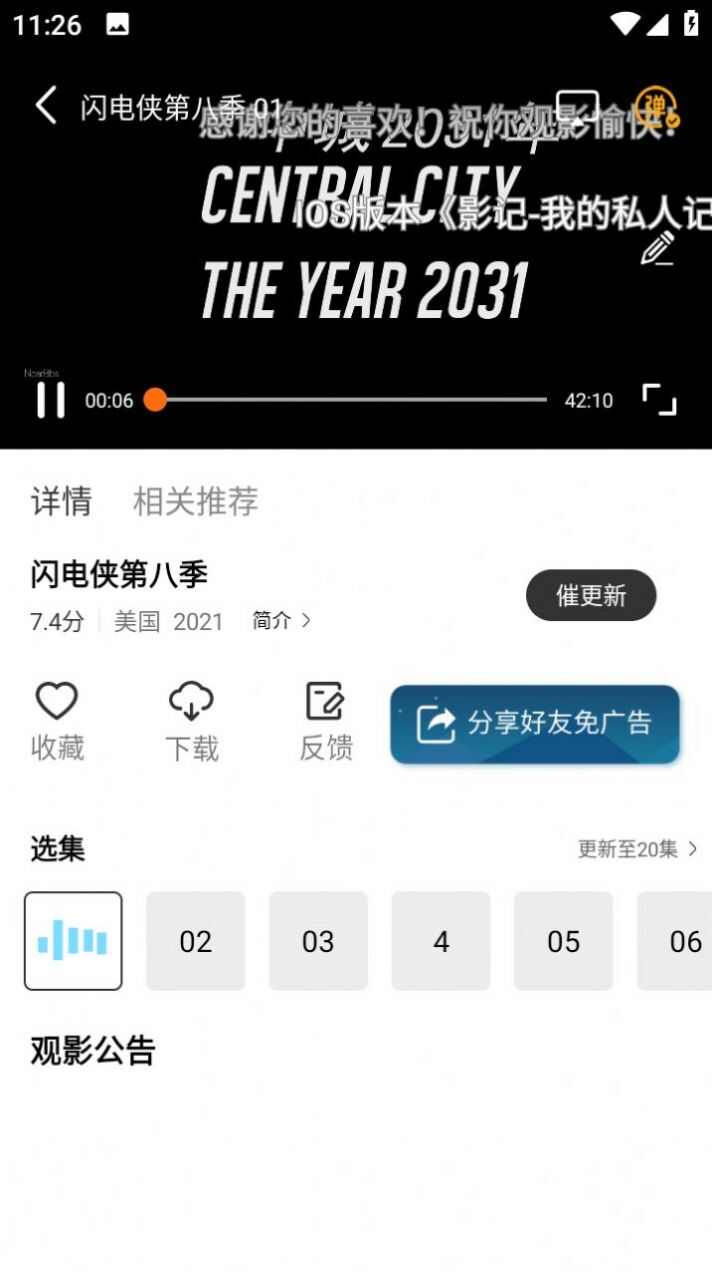 爱丫爱丫影院电视剧免费app官方新版2024图1: