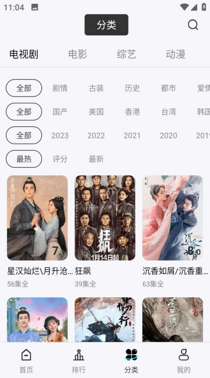 爱丫爱丫影院电视剧免费app官方新版2024图3: