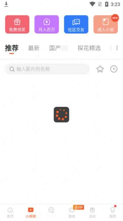 JJ视频app苹果官方版图1: