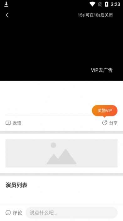 JJ视频2024免vip无限看版图片1