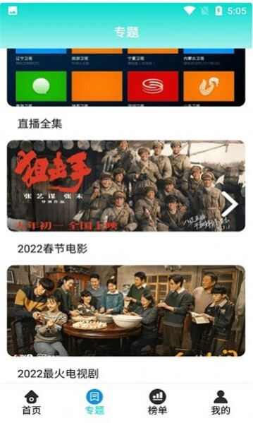 布谷tv影视素材app下载安装最新版2024图1: